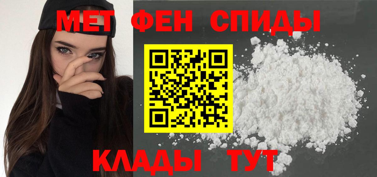 Славгород  АМФ Premium  Амфетамин  Вход с VPN 