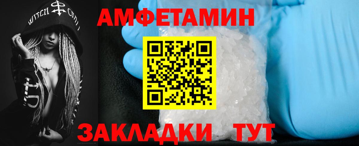 Амфетамин VHQ Славгород
