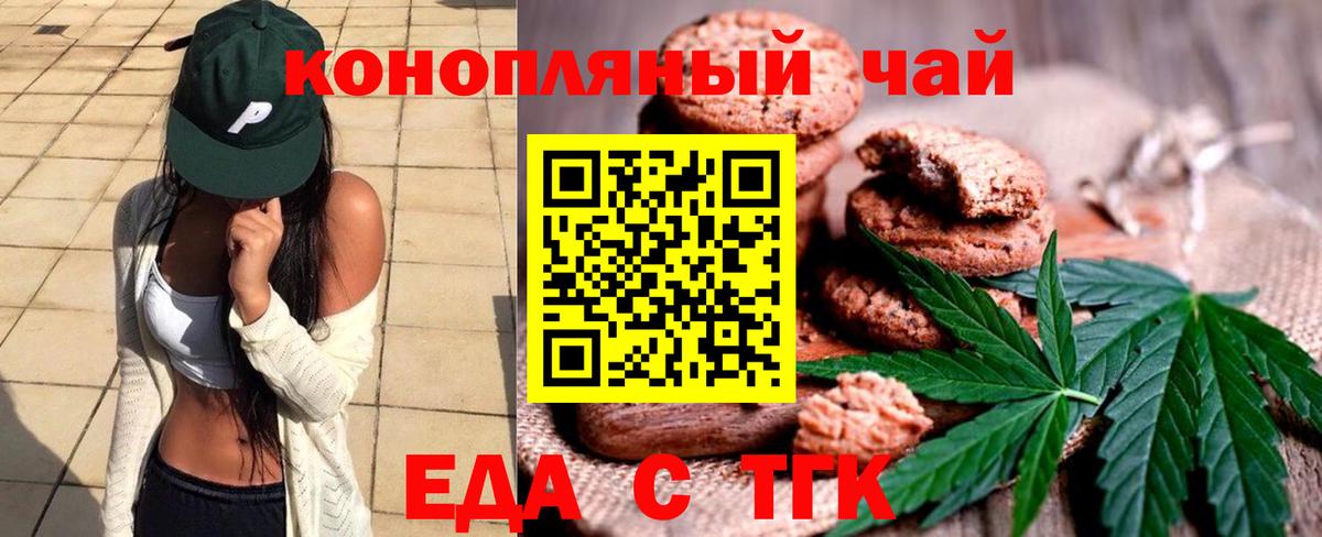 Canna-Cookies марихуана Славгород