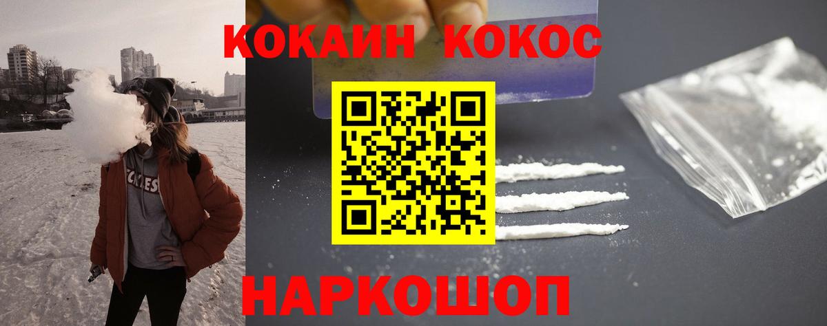 Славгород  Cocaine 97%  что такое наркотик  Вход с VPN  COCAIN 98% 