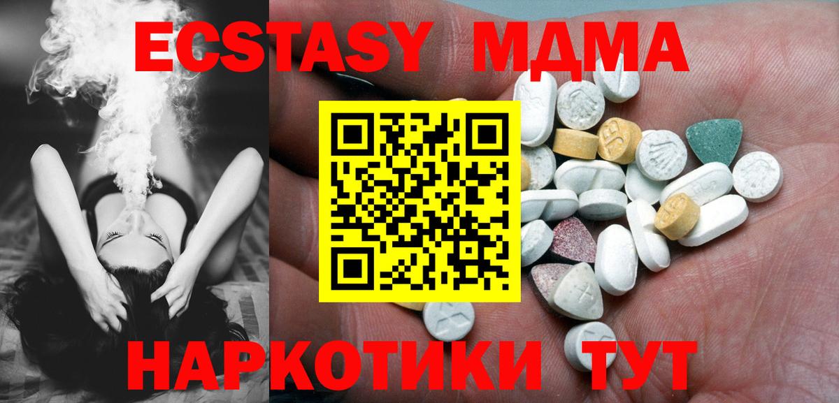 Ecstasy ешки  ссылка на мегу зеркало  Славгород  Экстази TESLA  Вход с VPN 