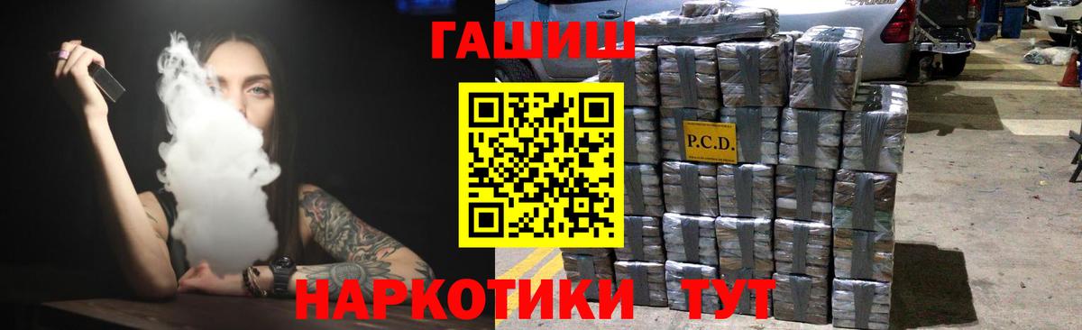 ГАШИШ Ice-O-Lator Славгород