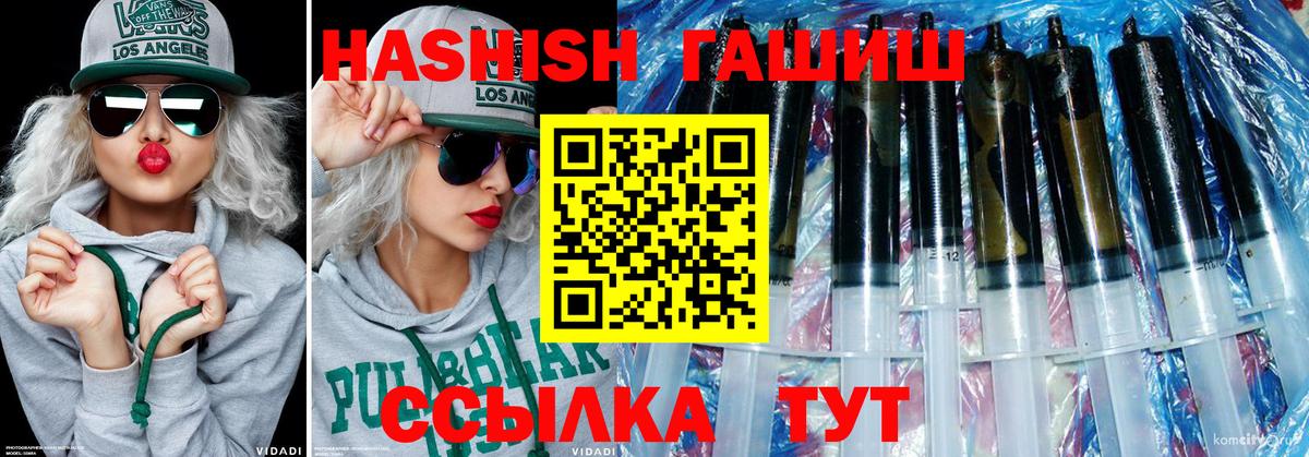 Славгород  ГАШ гашик  ГАШИШ  Вход с VPN 