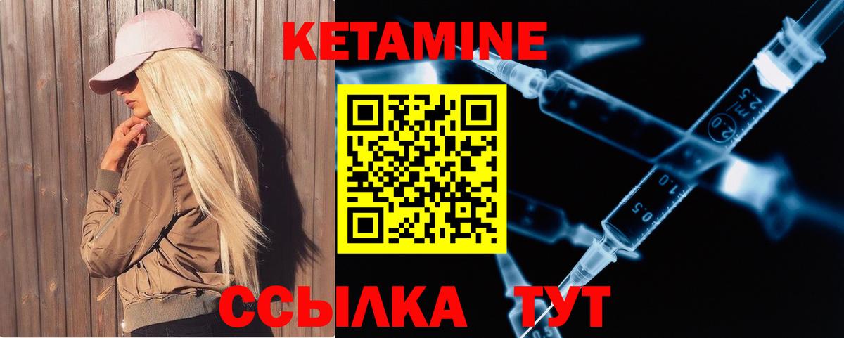 Славгород  Кетамин ketamine  Вход с VPN  КЕТАМИН ketamine 