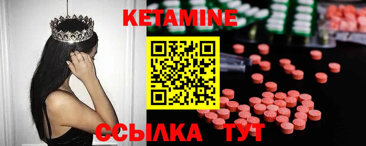 Кетамин VHQ Славгород
