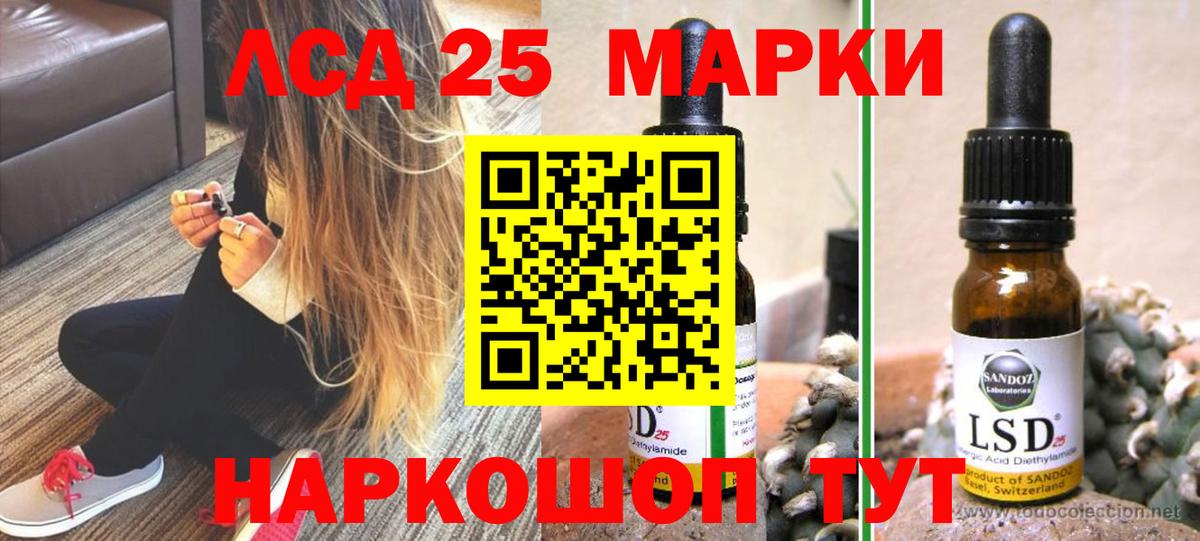 LSD-25 экстази ecstasy  Вход с VPN  Славгород  LSD-25 экстази кислота 