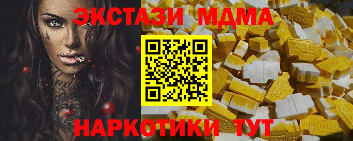 МДМА Molly  Вход с VPN  MDMA Molly  Славгород 
