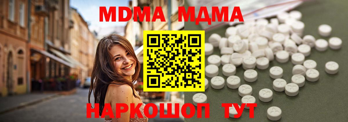 MDMA VHQ Славгород