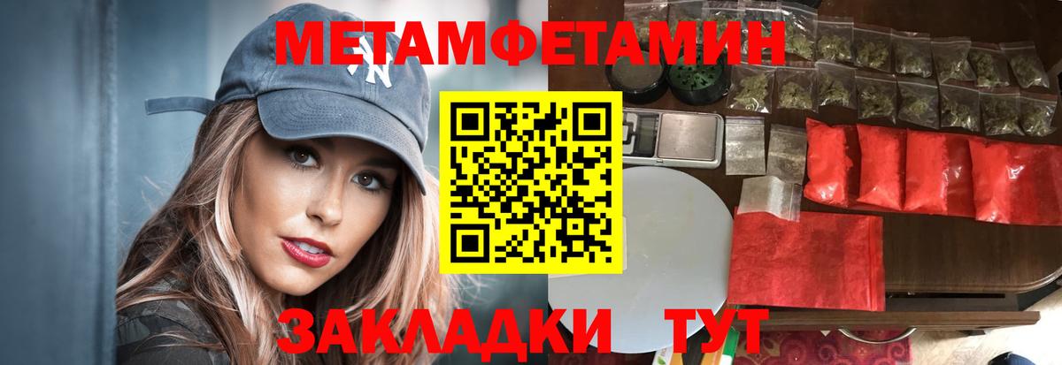 Первитин  Первитин пудра  Вход с VPN  Славгород 