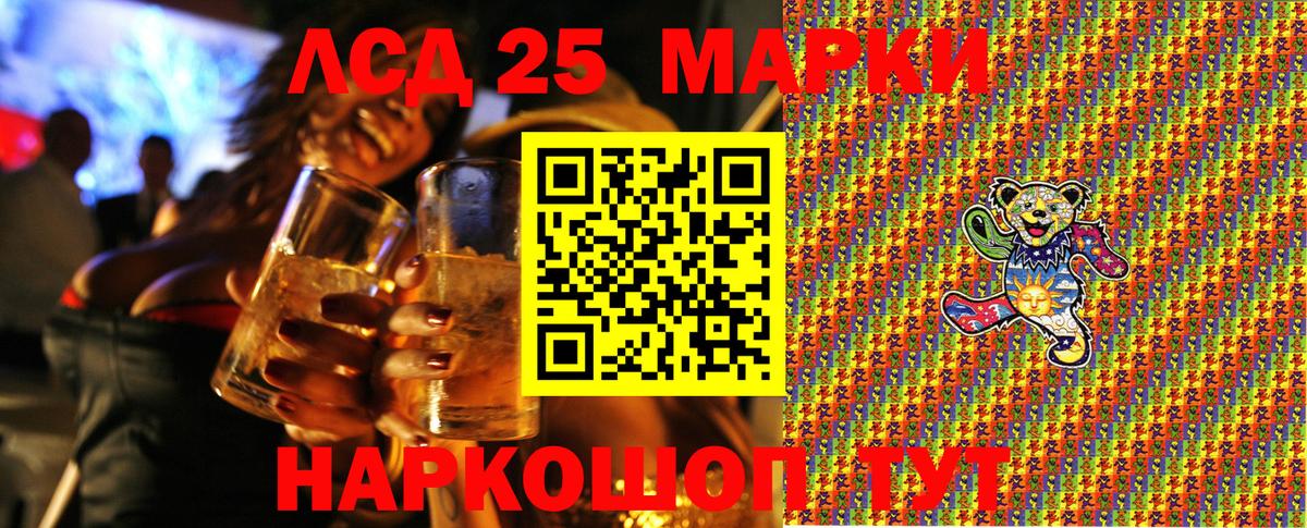 Марки 25I-NBOMe  Вход с VPN  Марки 25I-NBOMe 1,8мг  Славгород  Марки 25I-NBOMe 1,8мг 