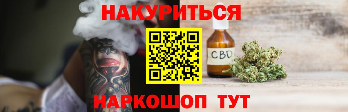 Шишки марихуана VHQ  Марихуана индика  Славгород  Вход с VPN  Конопля конопля 